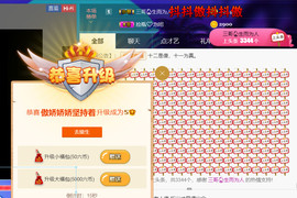 傲娇娇娇主播照片
