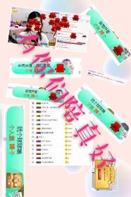 ✨安安✨……主播照片