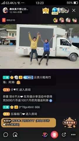格桑花发动机主播照片