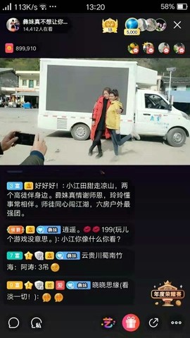 格桑花发动机主播照片