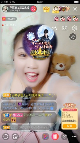 活宝黑妮主播照片