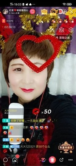 红爱💗谁能懂我心主播照片