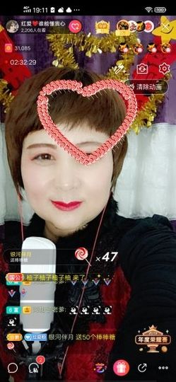 红爱💗谁能懂我心主播照片