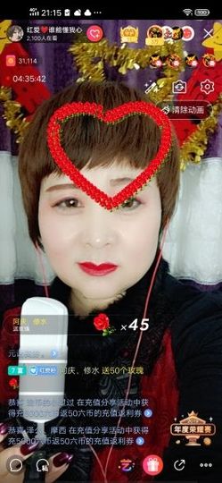 红爱💗谁能懂我心主播照片