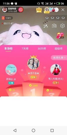百变玲姐主播照片