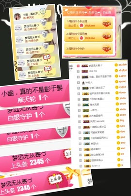 丹丹：大宝剑主播照片