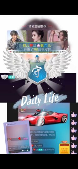 魅儿🌸空闲播主播照片