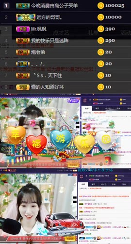 ღ瑋玮主播照片