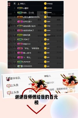 甜馨生病休息半个月主播照片