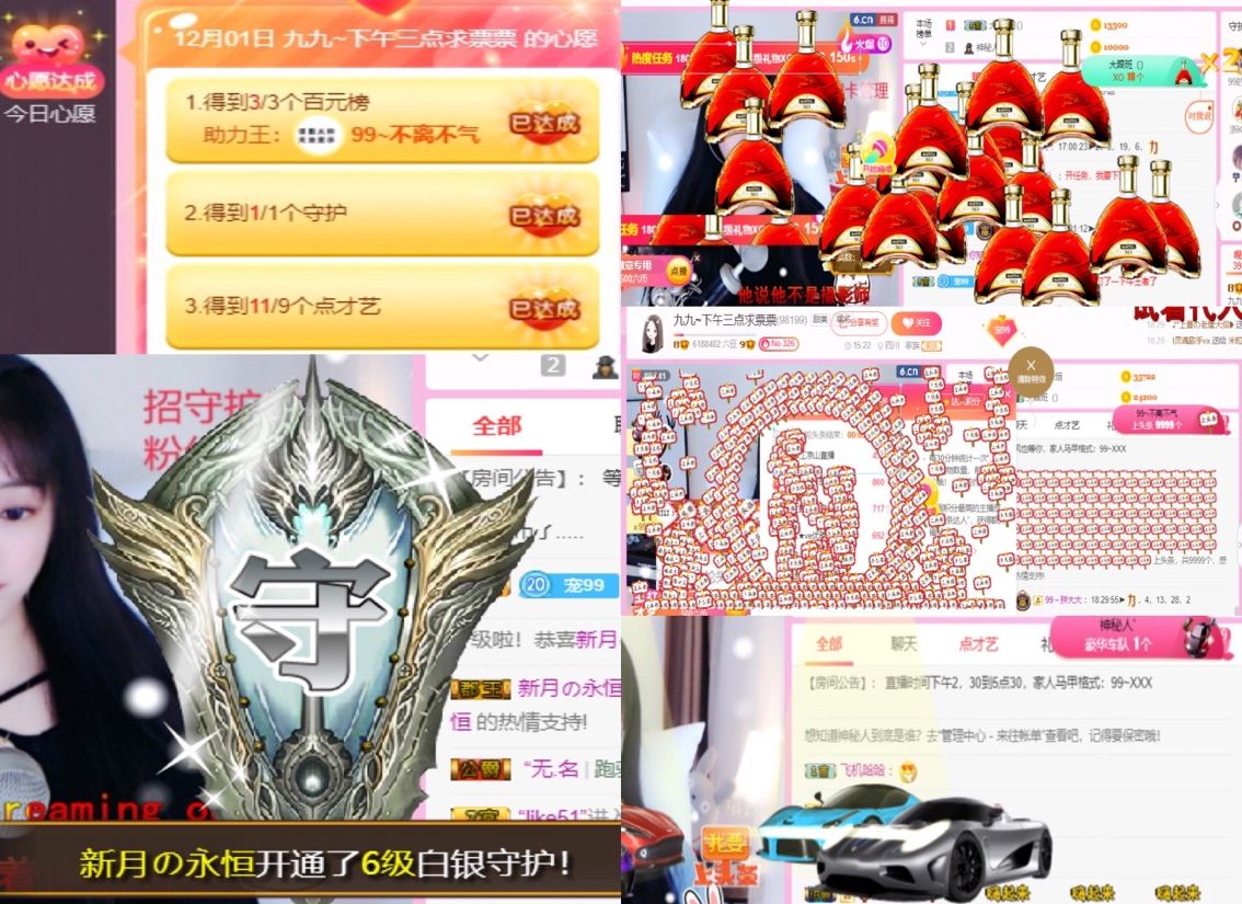 九兒呢的主播照片