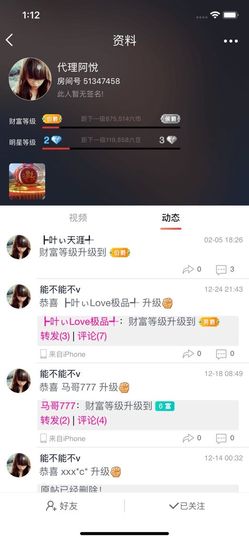 广西玲玲🌻主播照片