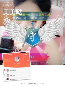 笑笑感恩有你主播照片