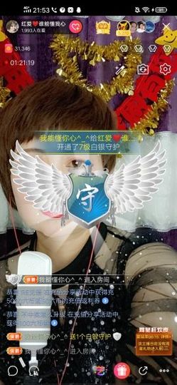 红爱💗谁能懂我心主播照片
