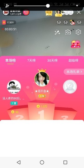 百变玲姐主播照片