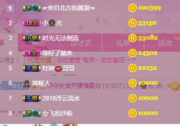七℃~暂停直播的图片