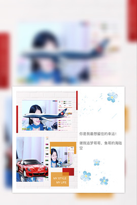 妍宝児╭☆╯浅笑依然主播照片