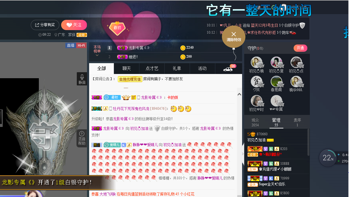 初見??戀上你的主播照片