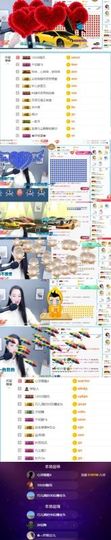 高脚凳主播照片