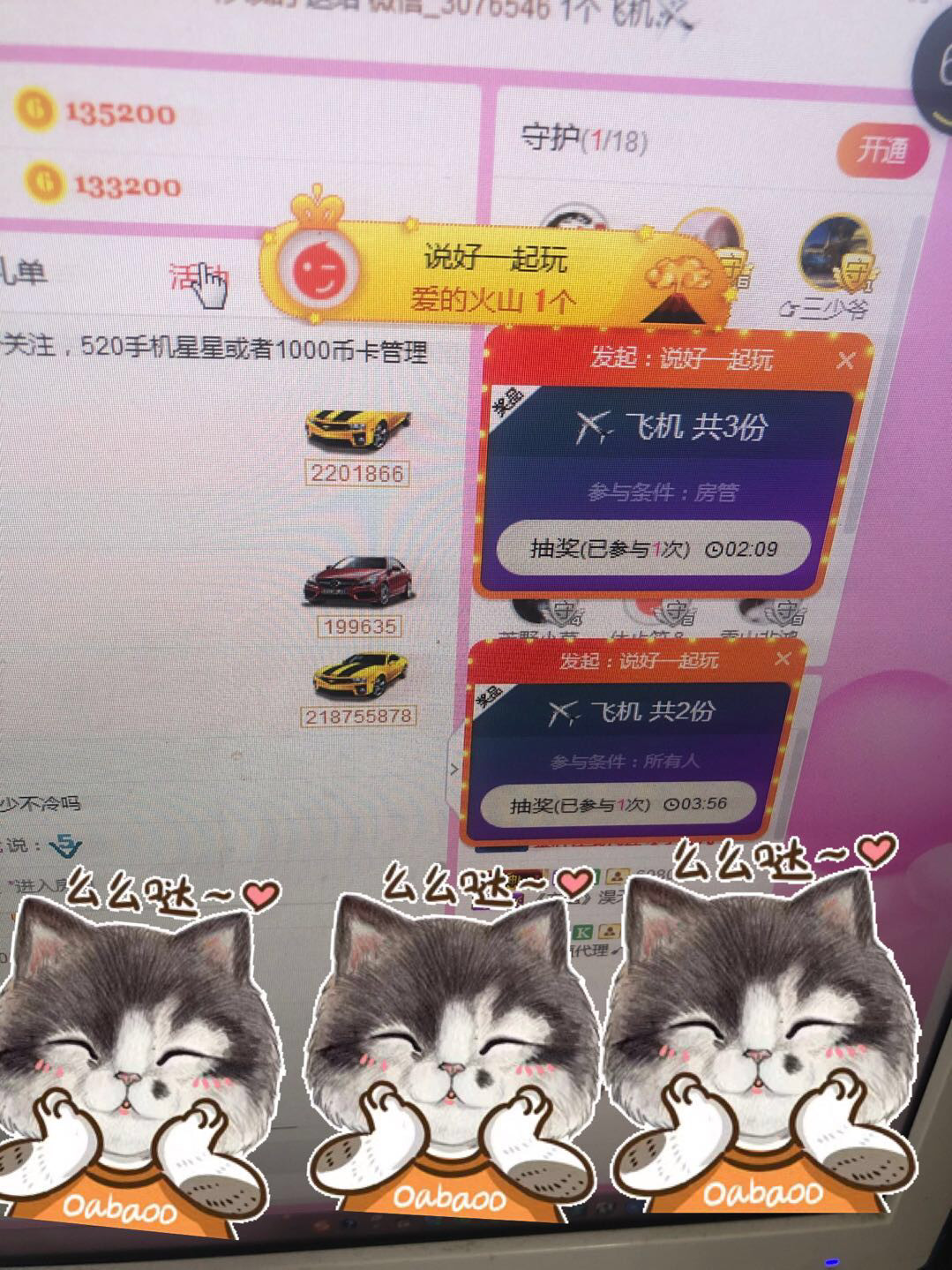 芒果果榴莲莲喂我嘛的图片