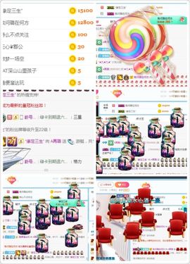 ✔再璐主播照片