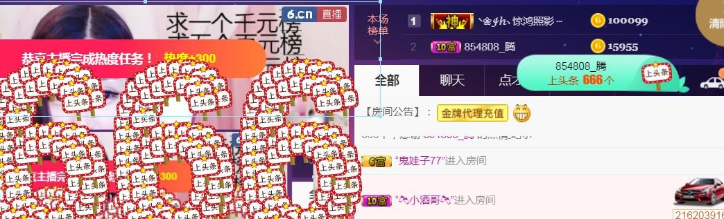 素雪好运连连的图片