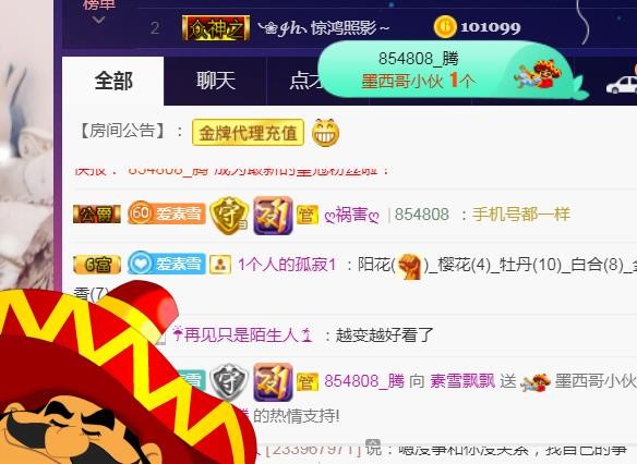素雪好运连连的图片