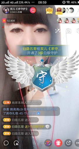 《新人双儿》求守护主播照片