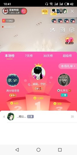 百变玲姐主播照片