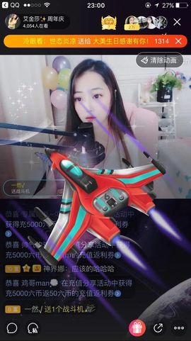 艾金莎💗主播照片