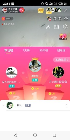 百变玲姐主播照片
