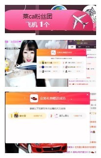 雪菜♫好运好运旺主播照片
