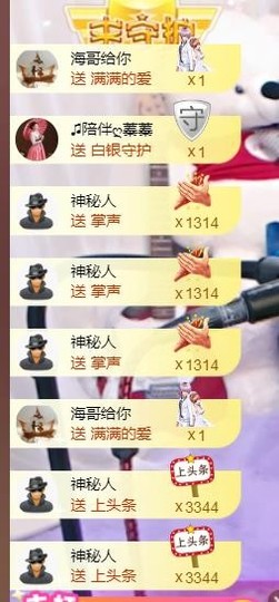 优雅的歌声主播照片