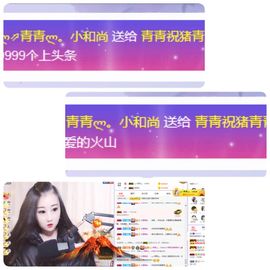 ლ⇗青青ლ你的小可爱主播照片