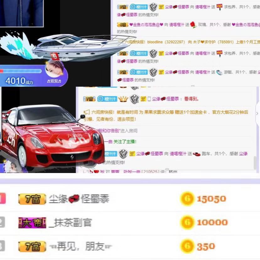 小朋友🍊橙汁汁的主播照片
