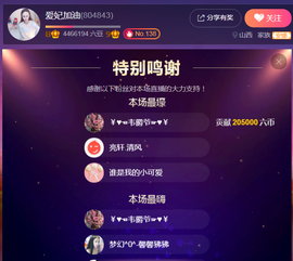 亿宝💕求赐个家长吧主播照片