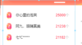 七℃~暂停直播主播照片