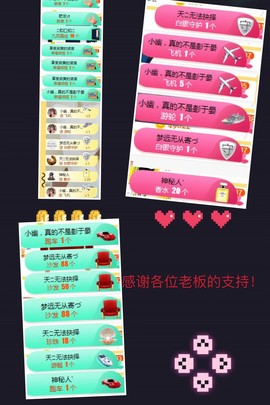 丹丹：大宝剑主播照片
