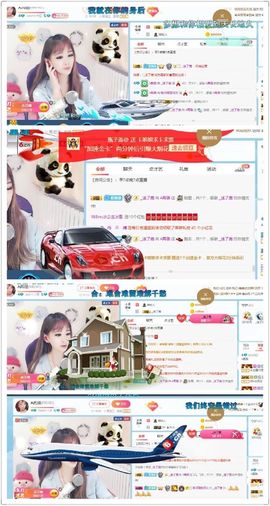 ✔再璐主播照片