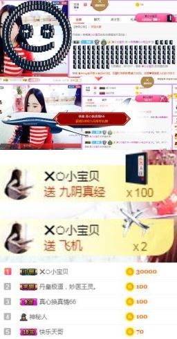 ⭐尐茜茜⭐主播照片
