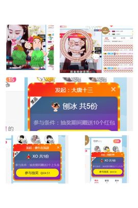 浅梦加油！主播照片