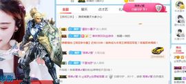 浅梦加油！主播照片