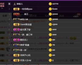 ☞♬一切安好↙☜主播照片