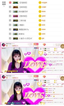 娘子停播主播照片