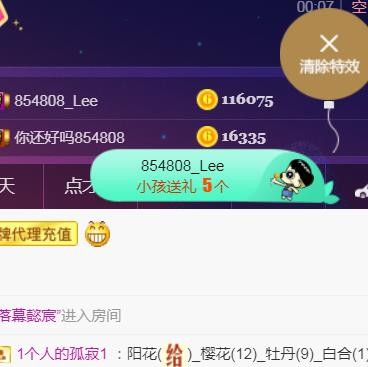 素雪好运连连的图片