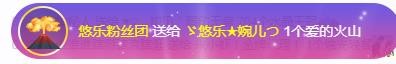 ゞ悠乐★婉儿つ的图片