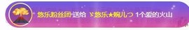 ゞ悠乐★婉儿つ主播照片
