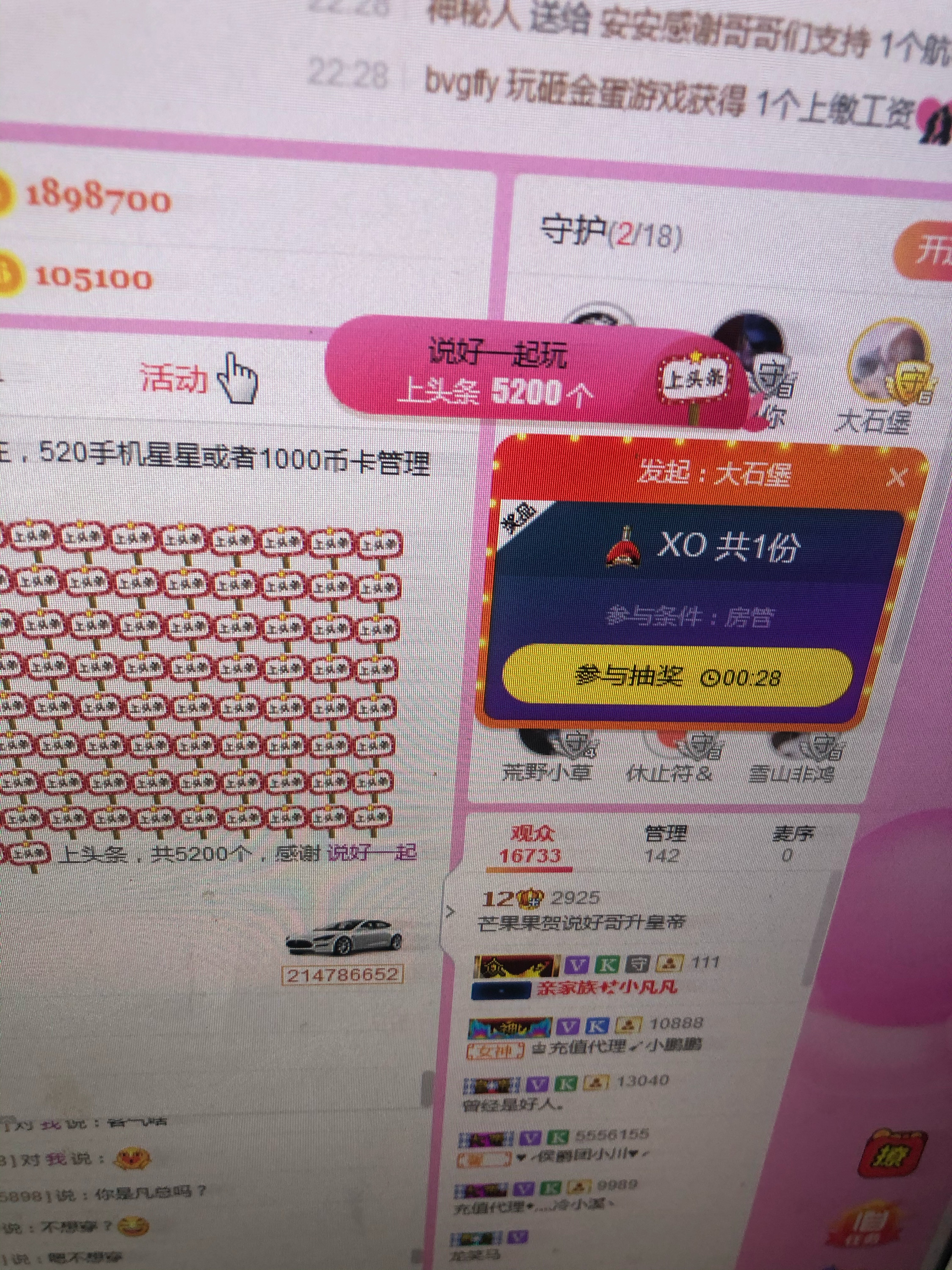 芒果果榴莲莲喂我嘛的图片