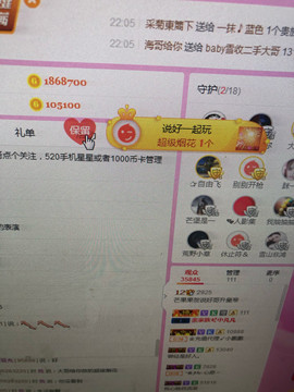 芒果果榴莲莲休息主播照片