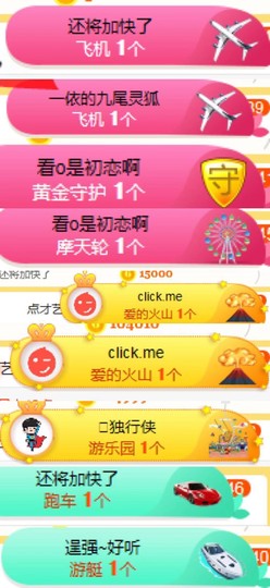 丹丹：大宝剑主播照片