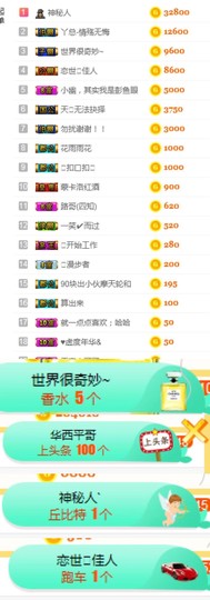丹丹：大宝剑主播照片